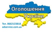 Ручне розміщення оголошень. Розмістити оголошення.